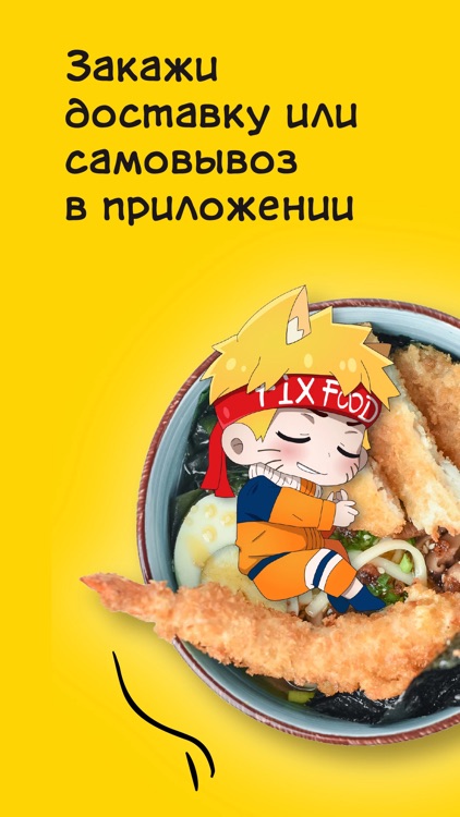 FIXFOOD - аниме кафе, доставка