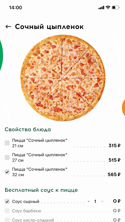 WOW!Pizza доставка пиццы