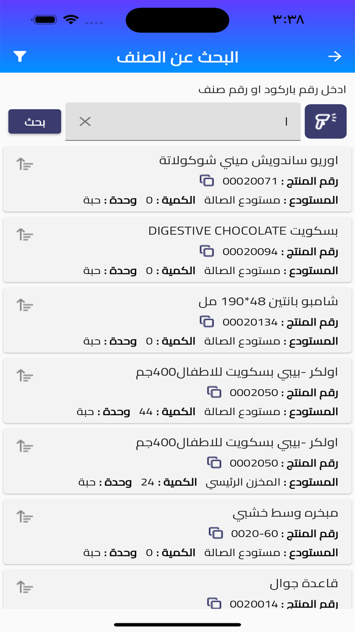 IMAX ERP اي ماكس