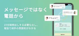 Game screenshot Kyun(キュン)一番やさしい恋活・婚活マッチングアプリ hack