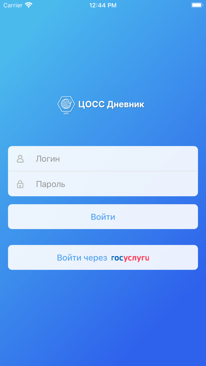 ЦОСС Дневник