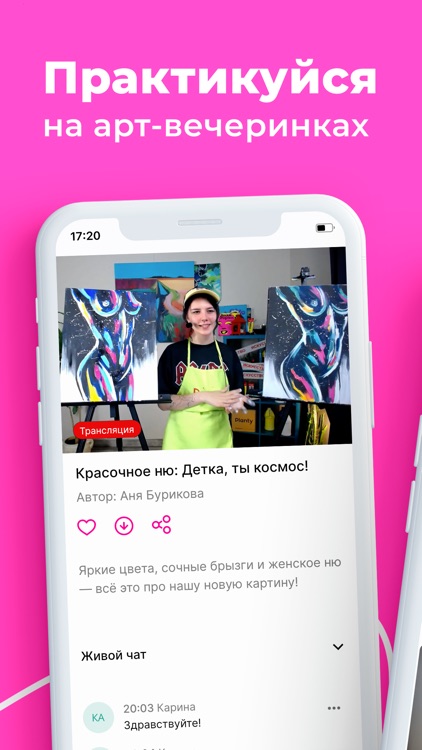 Painty Club: Рисование картин