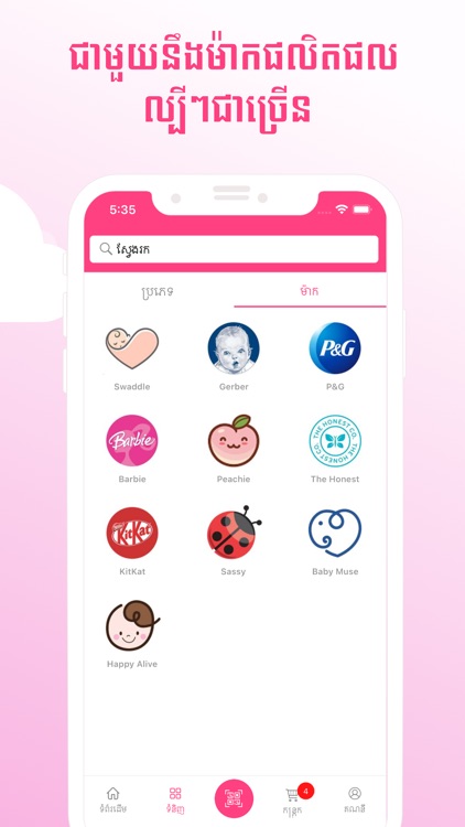 BabyCareStore