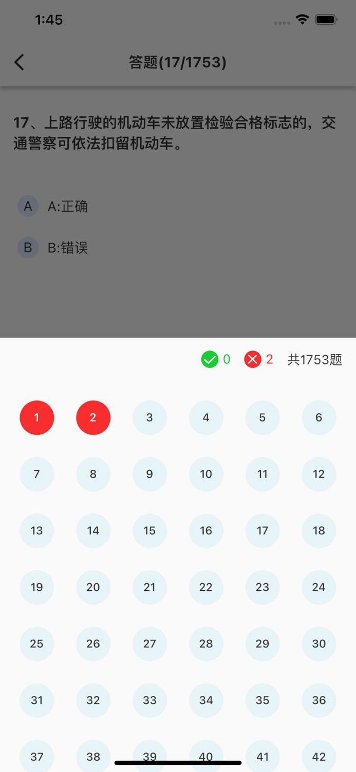 驾照考试宝典-学车科目一四驾校新规题库
