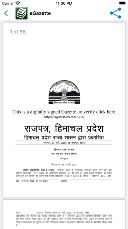 eGazette Rajpatra of Himachal