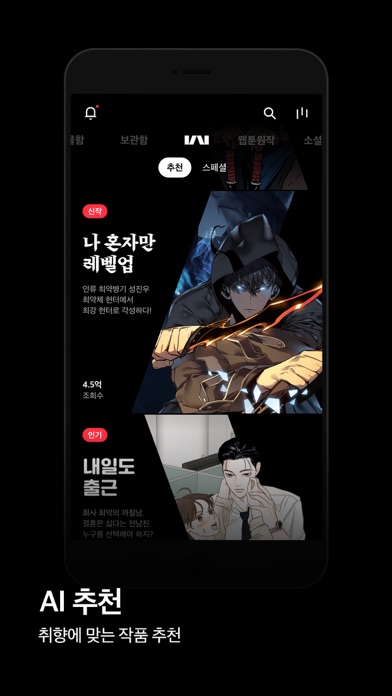 카카오웹툰 – KAKAO WEBTOONのおすすめ画像3