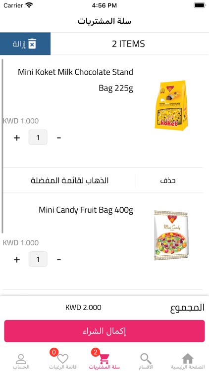1Deal Kuwait screenshot-3