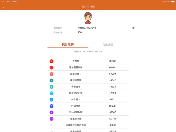 乐玩成语 - 疯狂推箱子填字大闯关