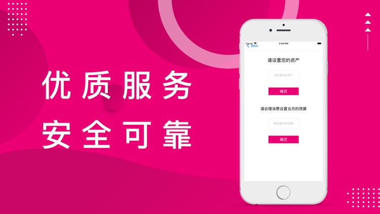 人品账本-记账理财的好管家 screenshot-4