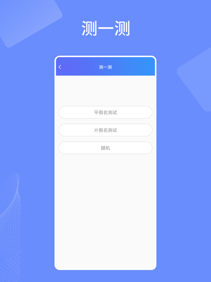 日语学习通-日语入门五十音图高效学习