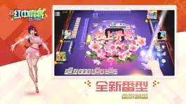 Game screenshot 嘻嘻红中麻将-欢乐真人麻将游戏全集 hack