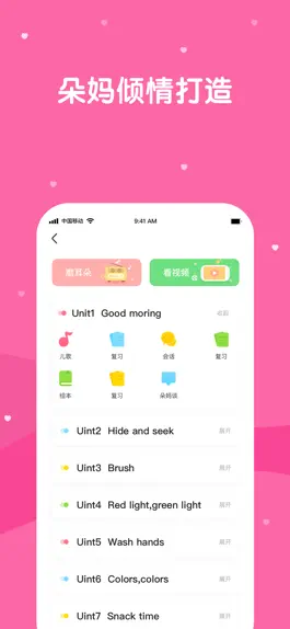 Game screenshot 巴迪英语 apk