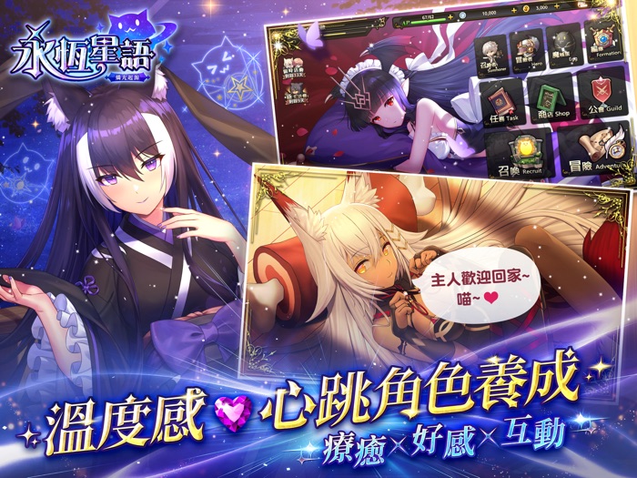 永恆星語：燐光起源