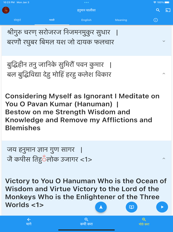 Sloka Saagar