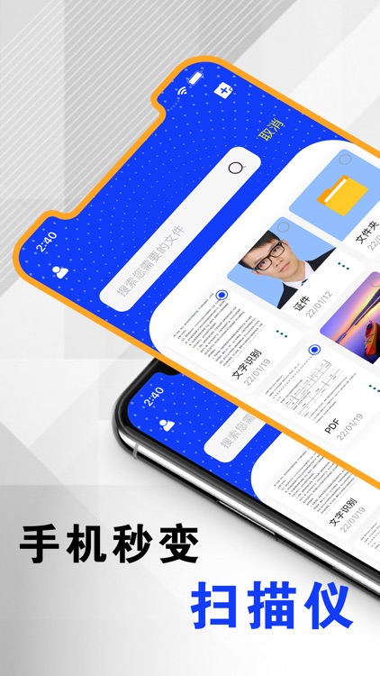 扫描王-PDF图片转文字&极速文件扫描全能王