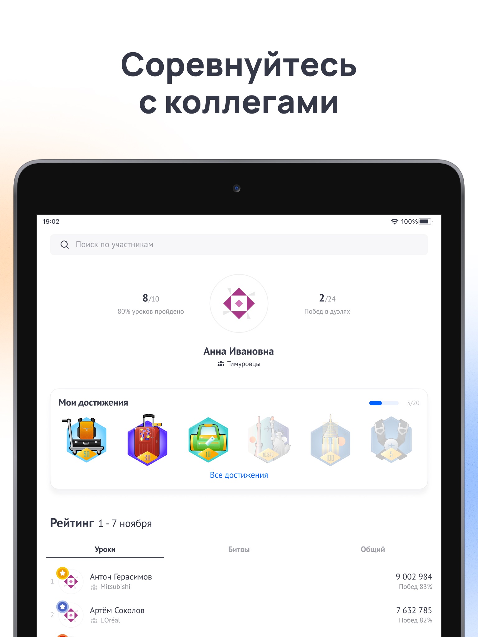 Quiz Lab – учитесь интересно screenshot 3