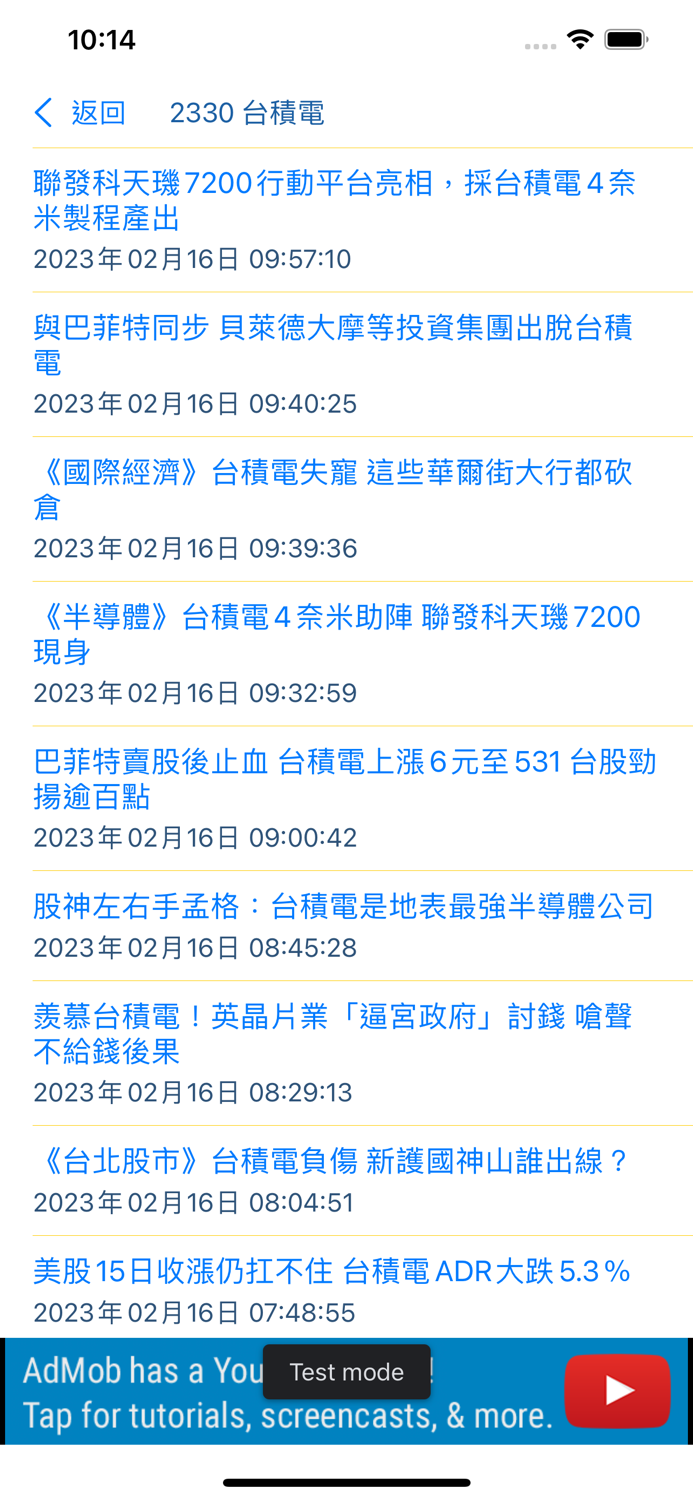 台灣股市 - 股票、ETF即時報價及資訊