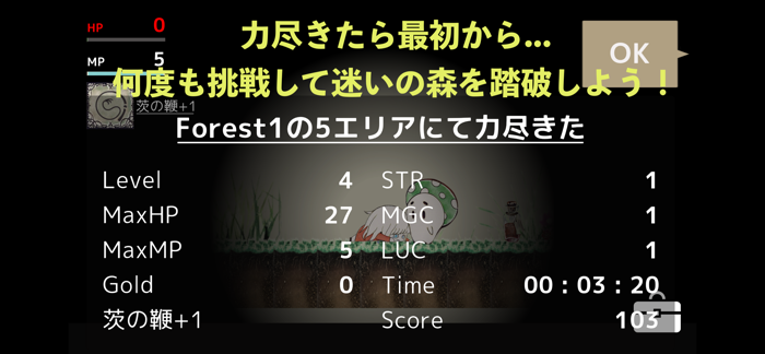 迷いの森-Stray Forest-