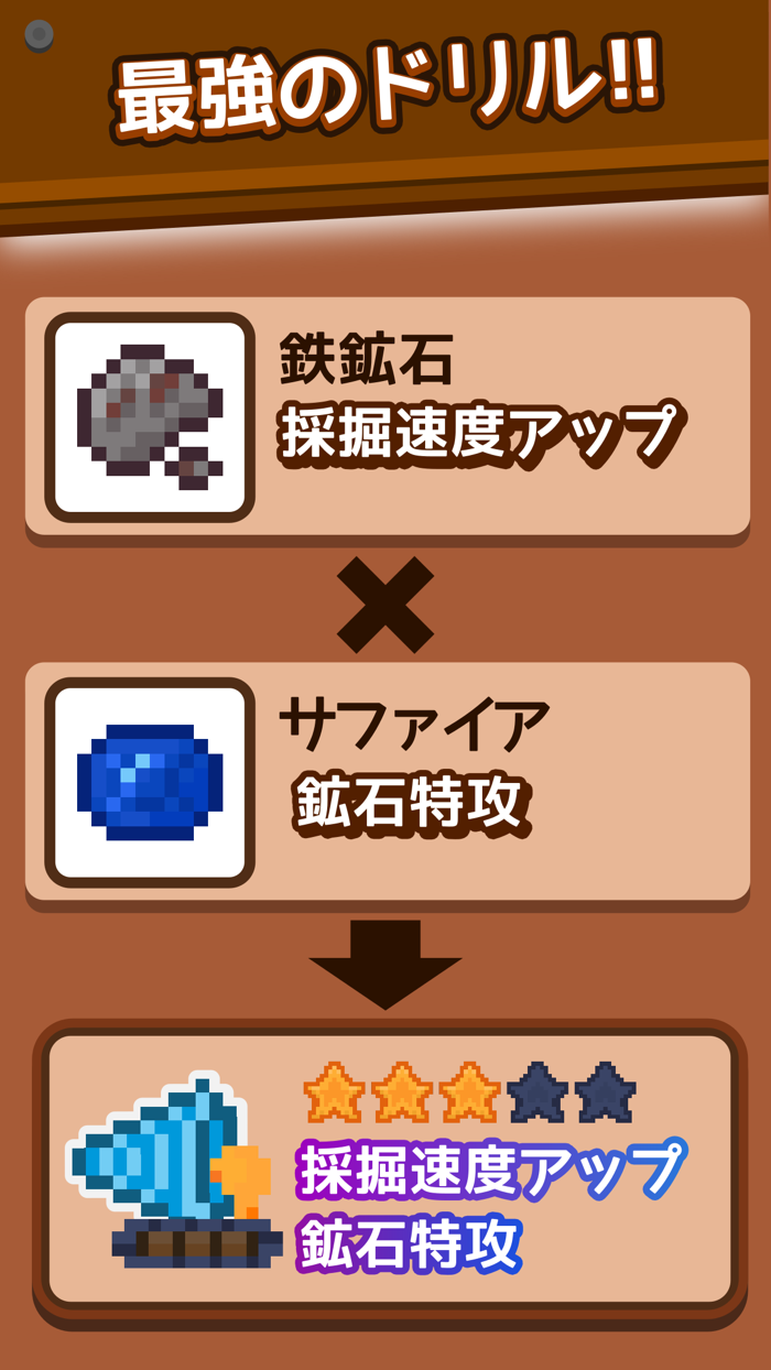 ほりほりドリルコツコツ採掘・作業ゲーム