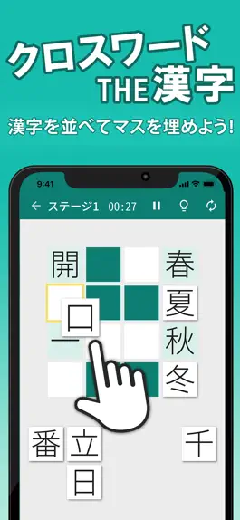 漢字クロスワードパズル 脳トレ人気アプリ Hack 3 4 1