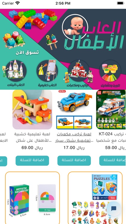 متجر خرابيط screenshot-5