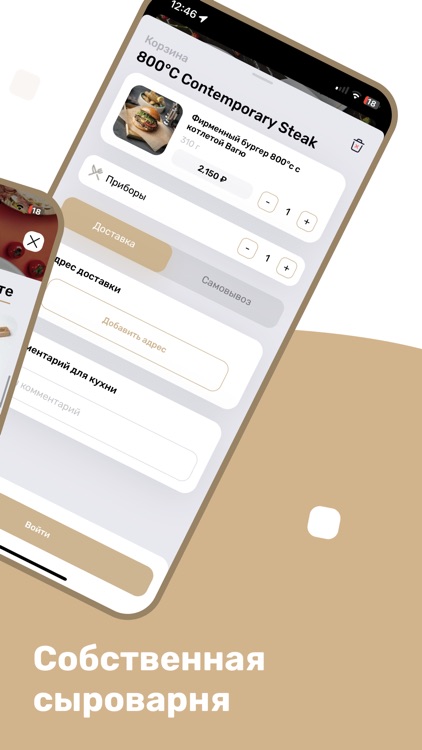 Il Forno Group screenshot-3