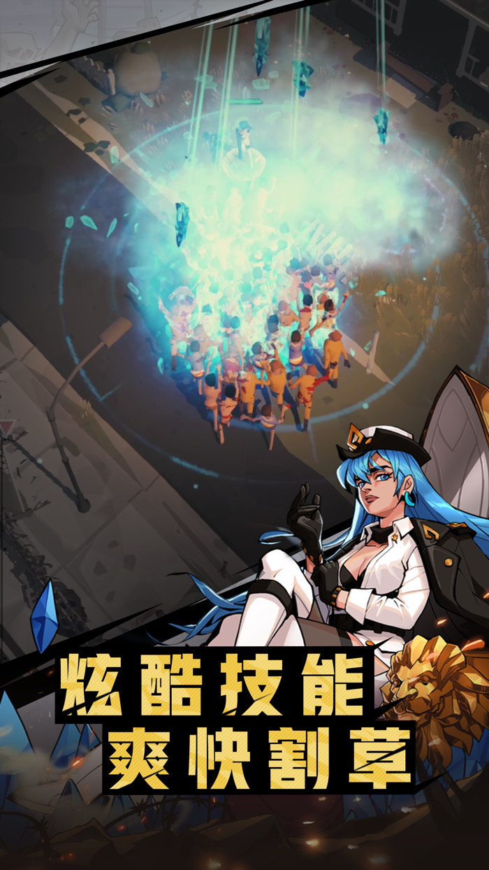 末日危機：喪屍來襲