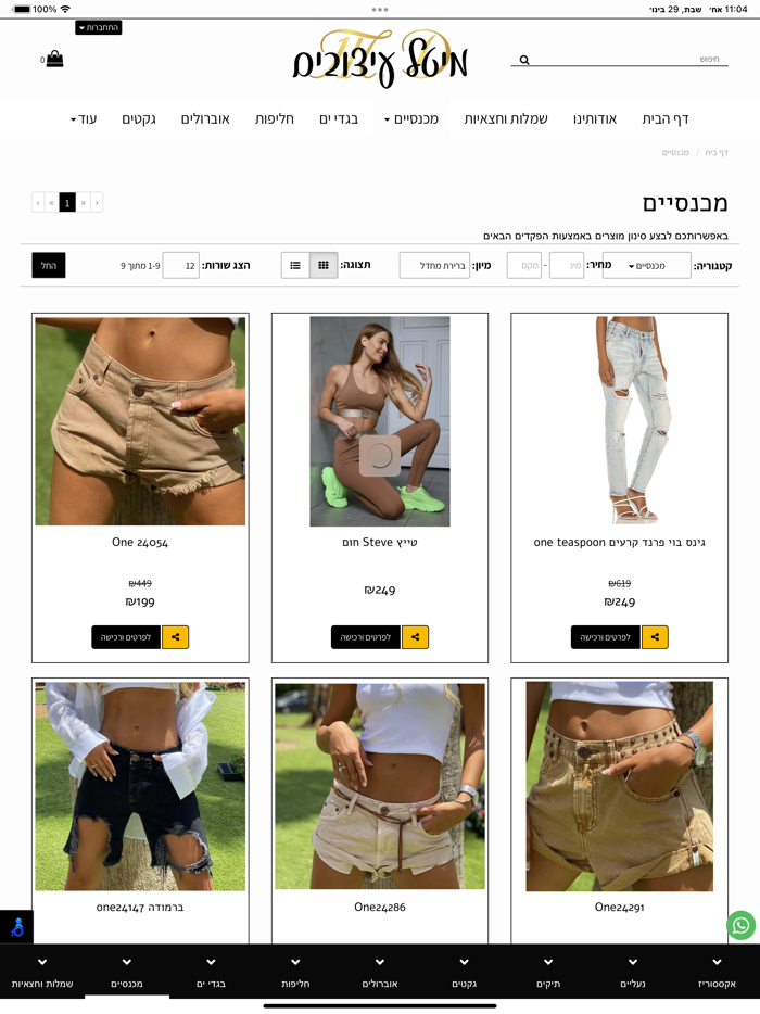 מיטל בדירי עיצובים