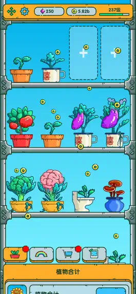 Game screenshot 红月植物园 apk