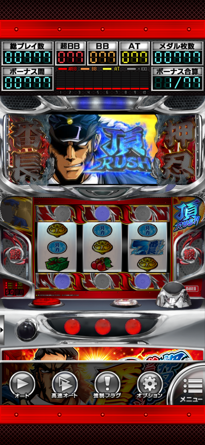 パチスロ押忍！サラリーマン番長 HD