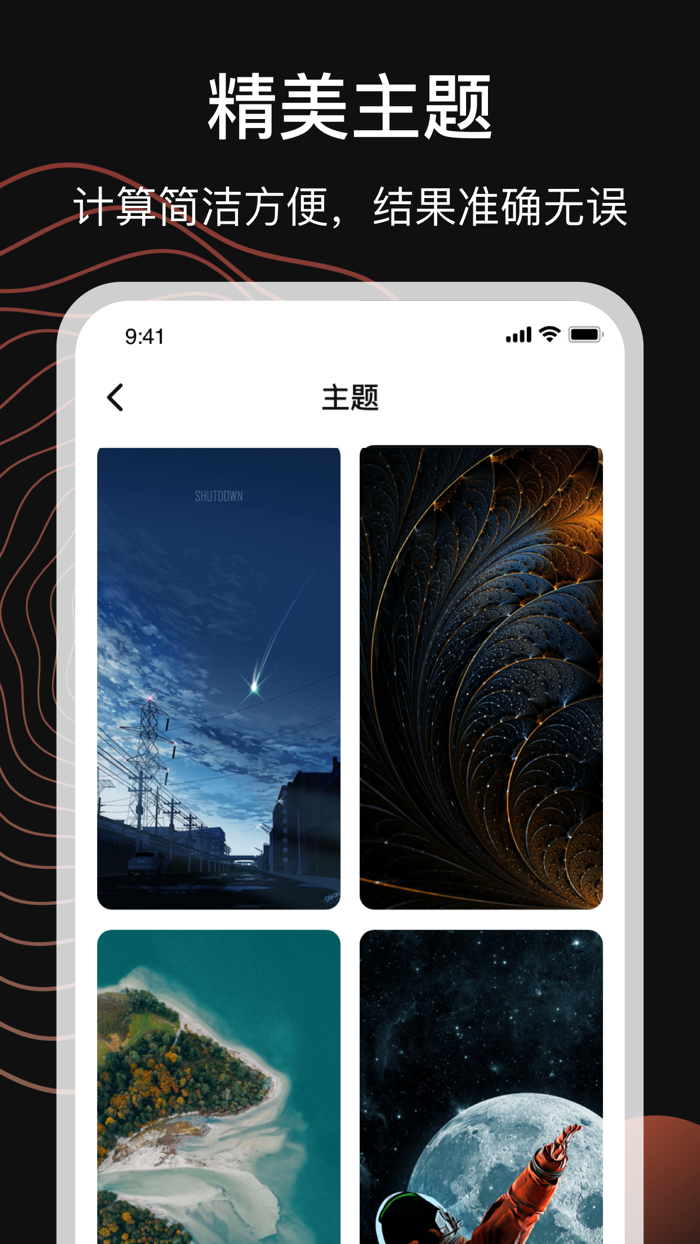 计算器-新版专业科学计算器