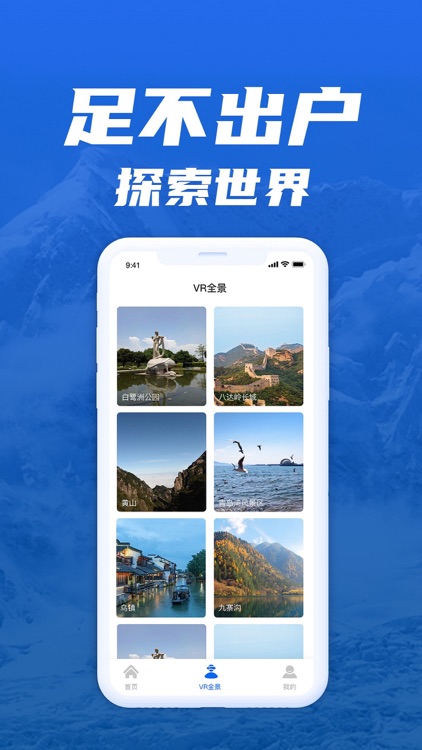 世界旅游街景地图 screenshot-3