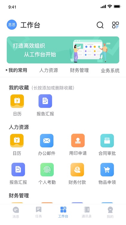 华文信息系统