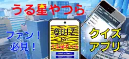 Game screenshot QUIZ for うる星やつら hack