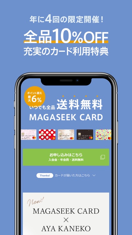 MAGASEEK(マガシーク) ファッション通販 screenshot-3