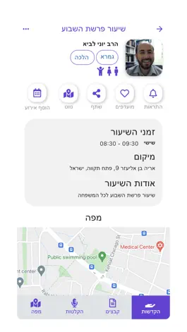 Game screenshot TorahNearU מפת שיעורי תורה hack