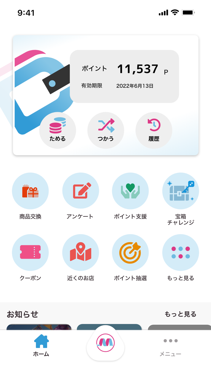 MY DIGITAL WALLET（わたしのデジタル財布）