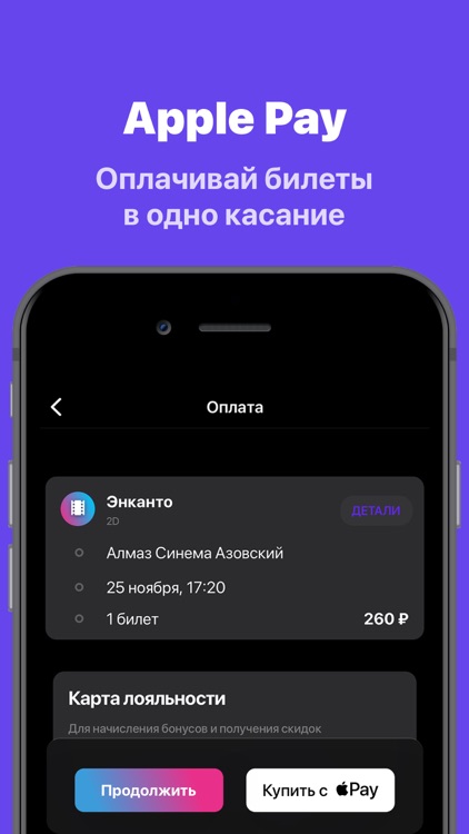 Алмаз Синема screenshot-5