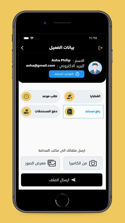 المحامية فاطمة هادي شداد