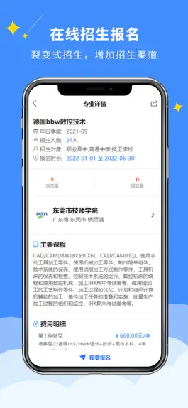 Game screenshot DCZ智慧校园 apk