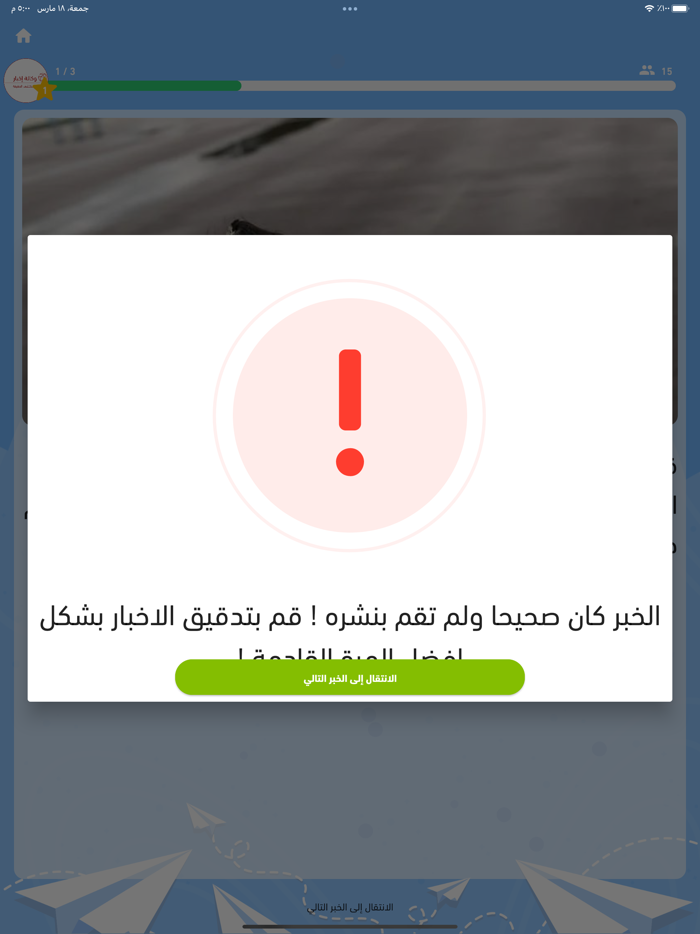 الخبر القوي