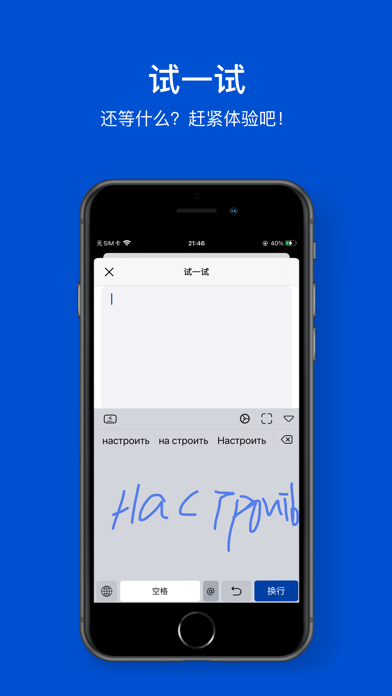 Russian Handwriting Board Screenshot