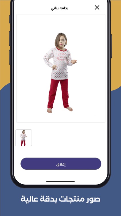 العيسائي screenshot-3