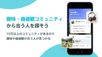 Pairs(ペアーズ) 恋活・婚活のためのマッチングアプリ ScreenShot2
