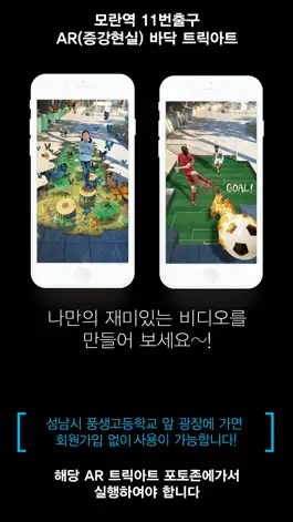 Game screenshot 렙업수정AR apk