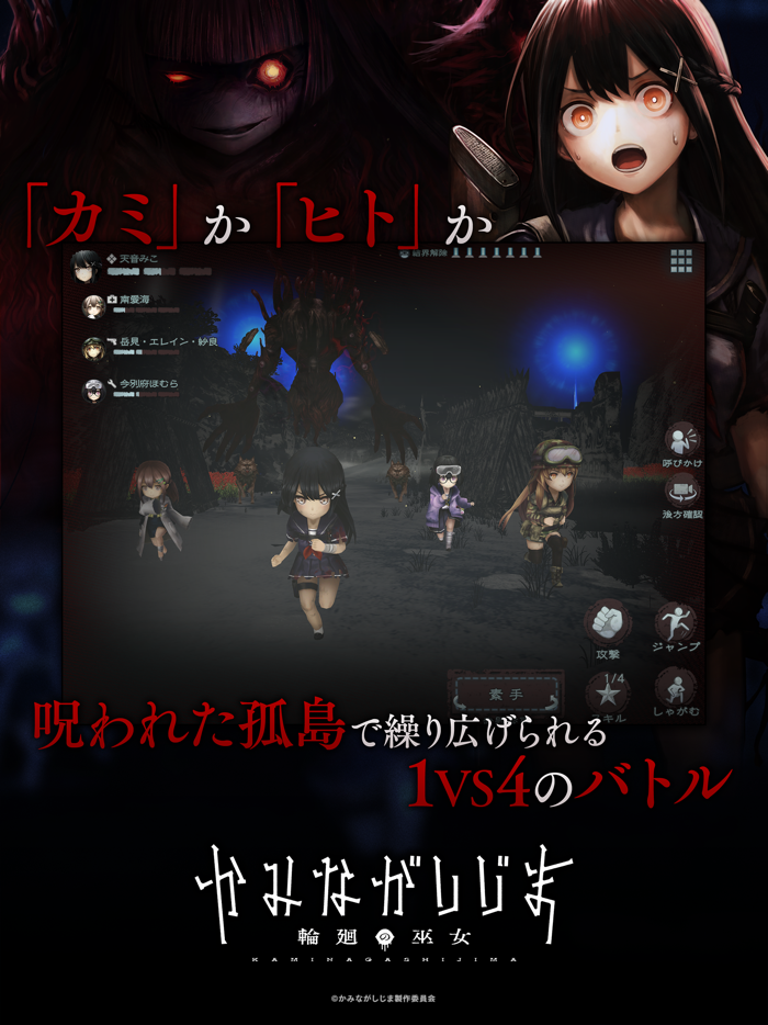 かみながしじま 〜輪廻の巫女〜