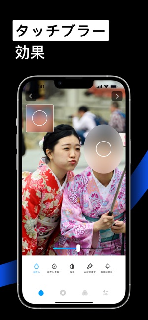 ぼかし加工 モザイク加工 アプリ をapp Storeで