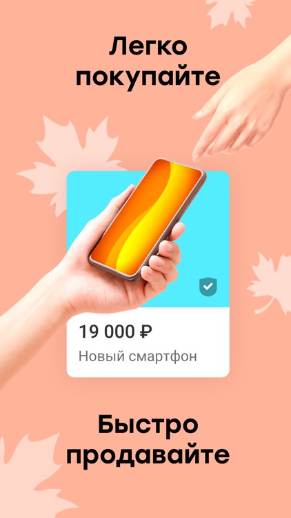Юла: объявления рядом screenshot-0