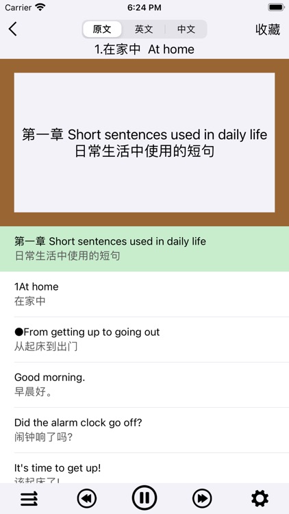 日常口语英语8000句-日常会话版