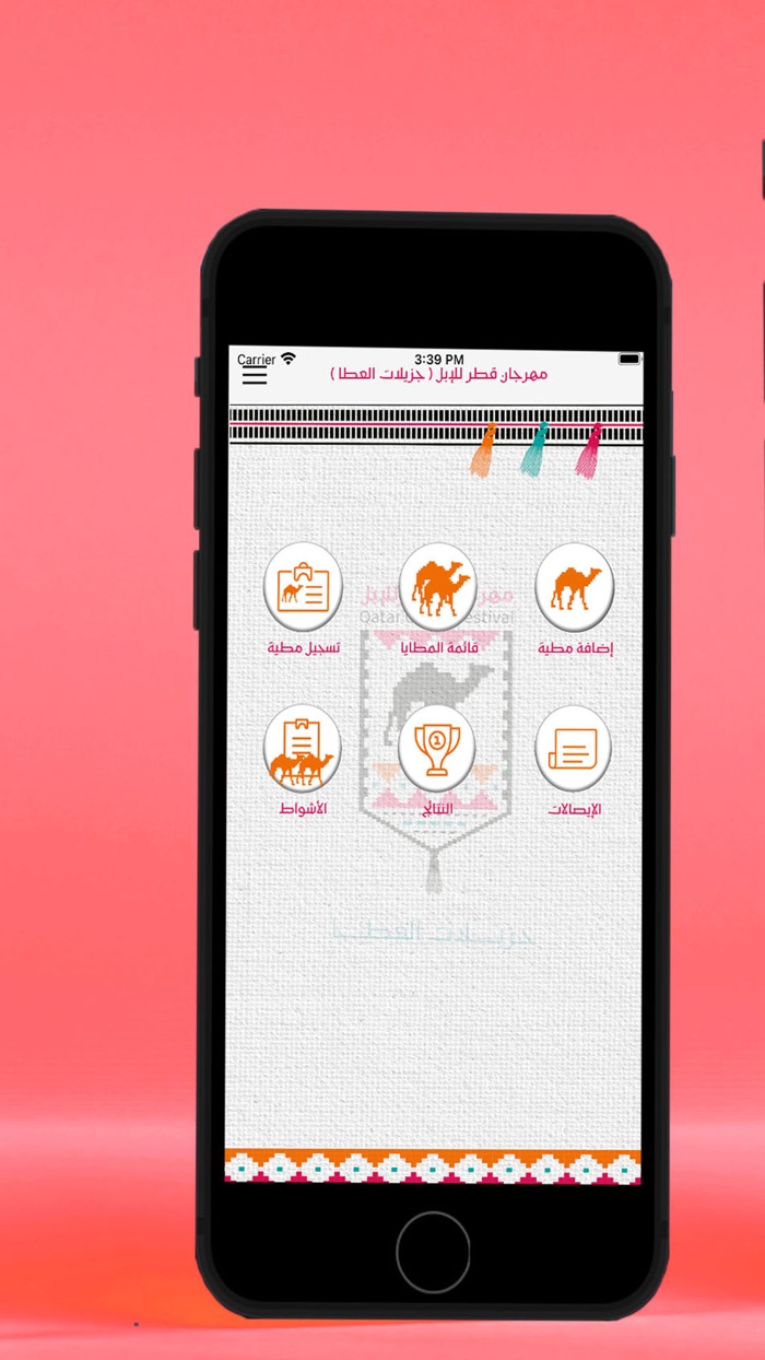 جزيلات العطا